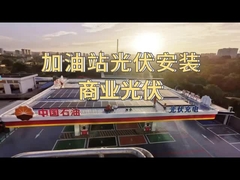 Коммерческая распределенная солнечная система на крыше газовой станции